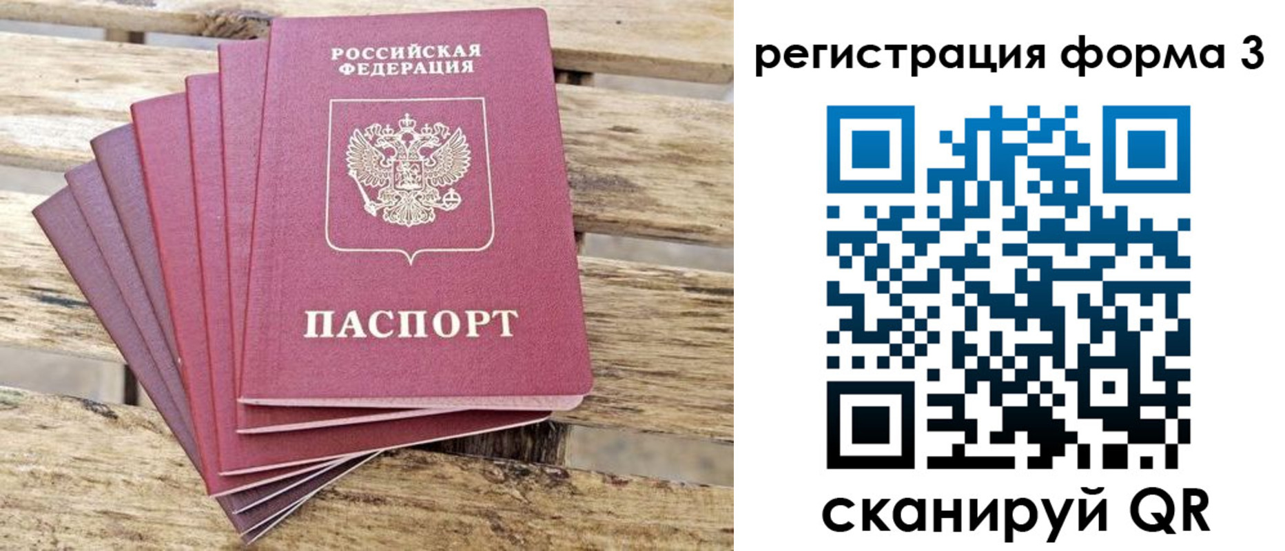 временная регистрация законно в Санкт-Петербурге