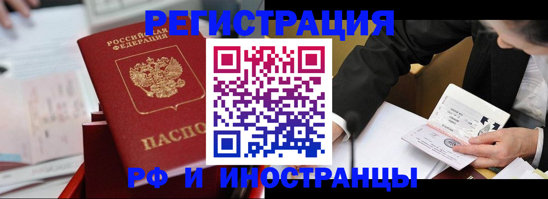 временная прописка в Санкт-Петербурге