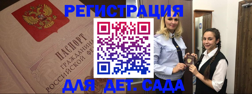 прописка в квартире в Санкт-Петербурге