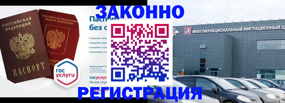 прописка законно в Санкт-Петербурге
