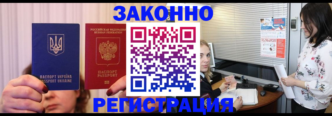 временная регистрация в Санкт-Петербурге